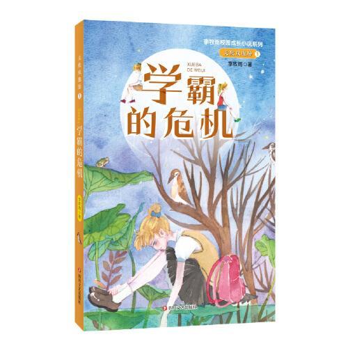 我就是妖女